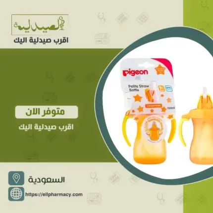 أكواب الأطفال بيجون زجاجة مياه مع ماصة (برتقالي) - 150 مل